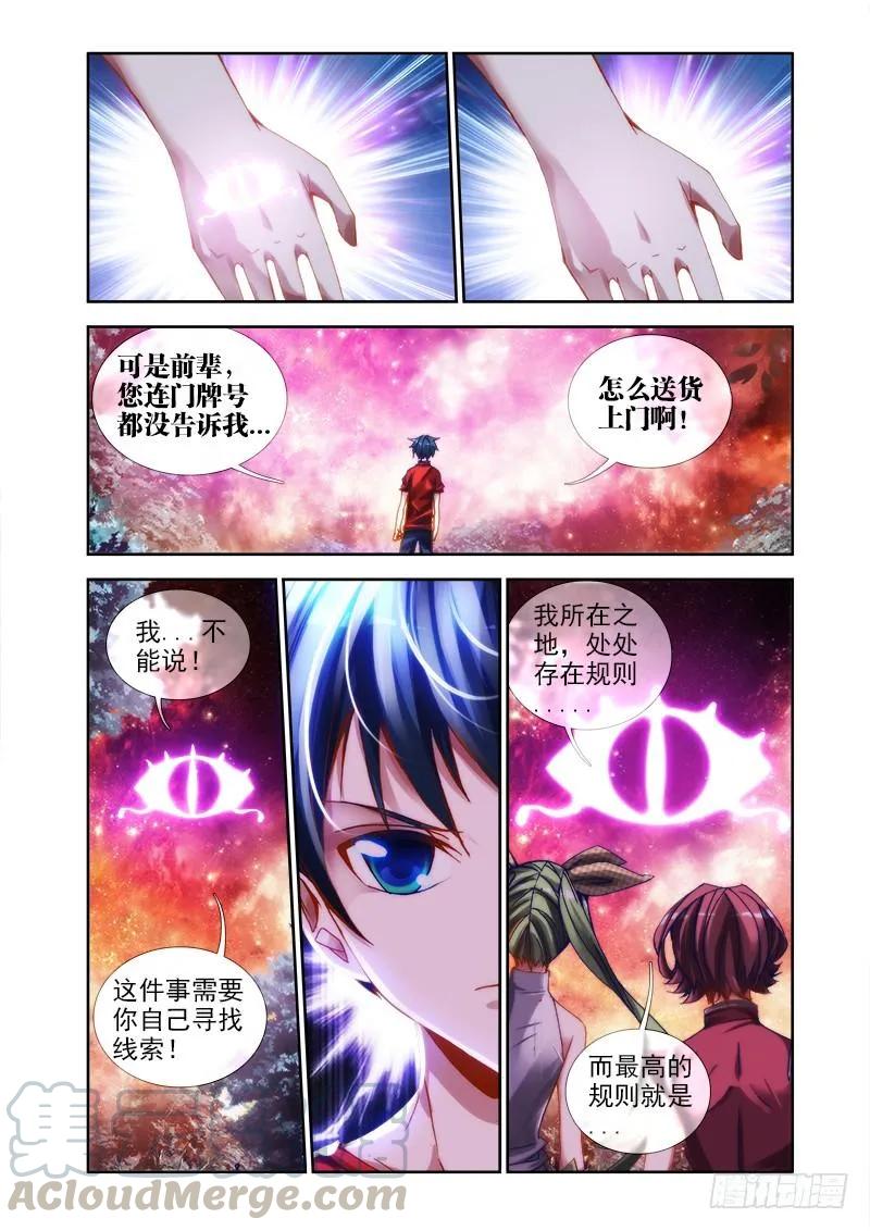 《我的天劫女友》35、做宠物 第3页