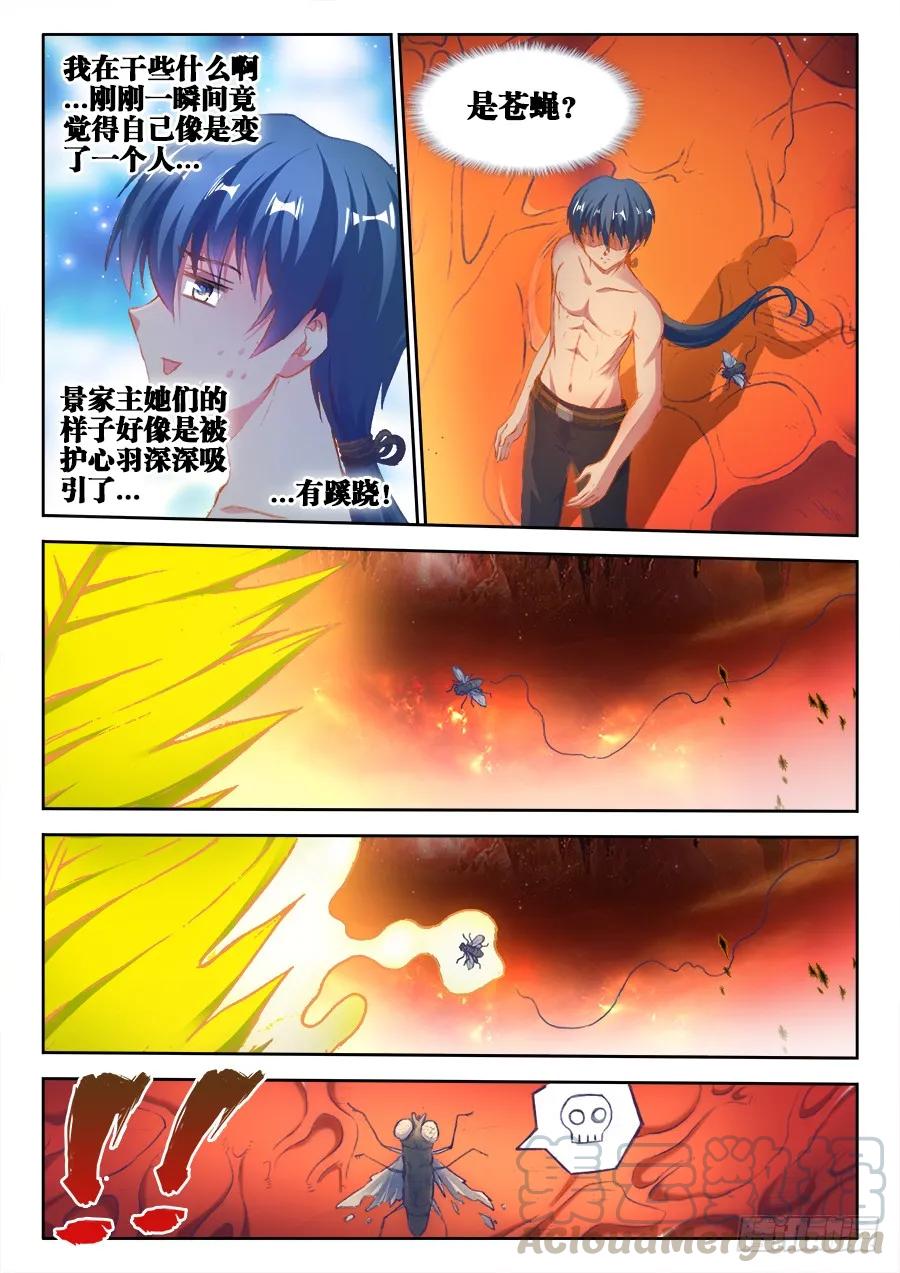 《我的天劫女友》359、诱惑 第3页