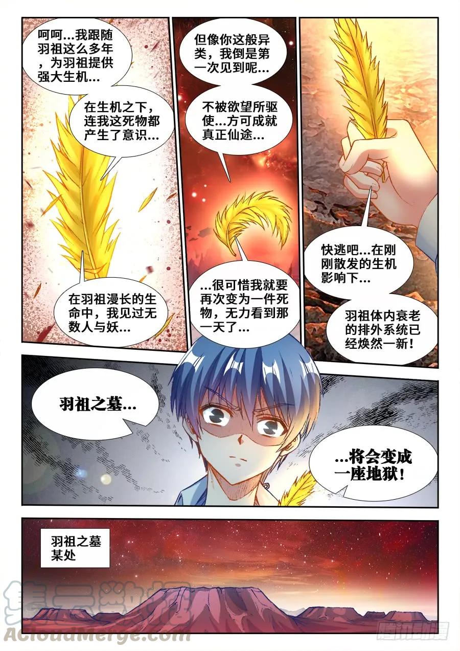 《我的天劫女友》359、诱惑 第9页
