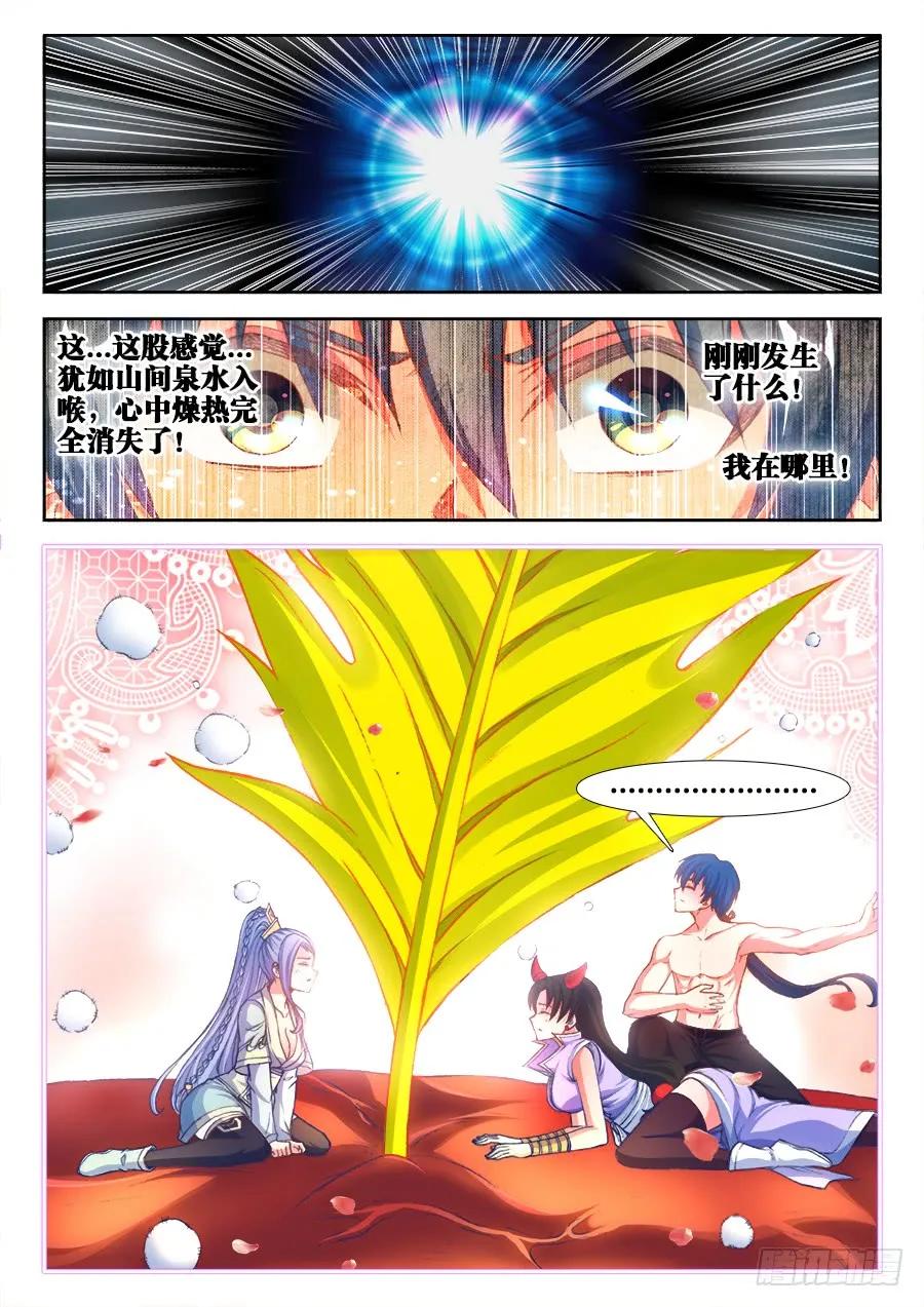 《我的天劫女友》359、诱惑 第2页