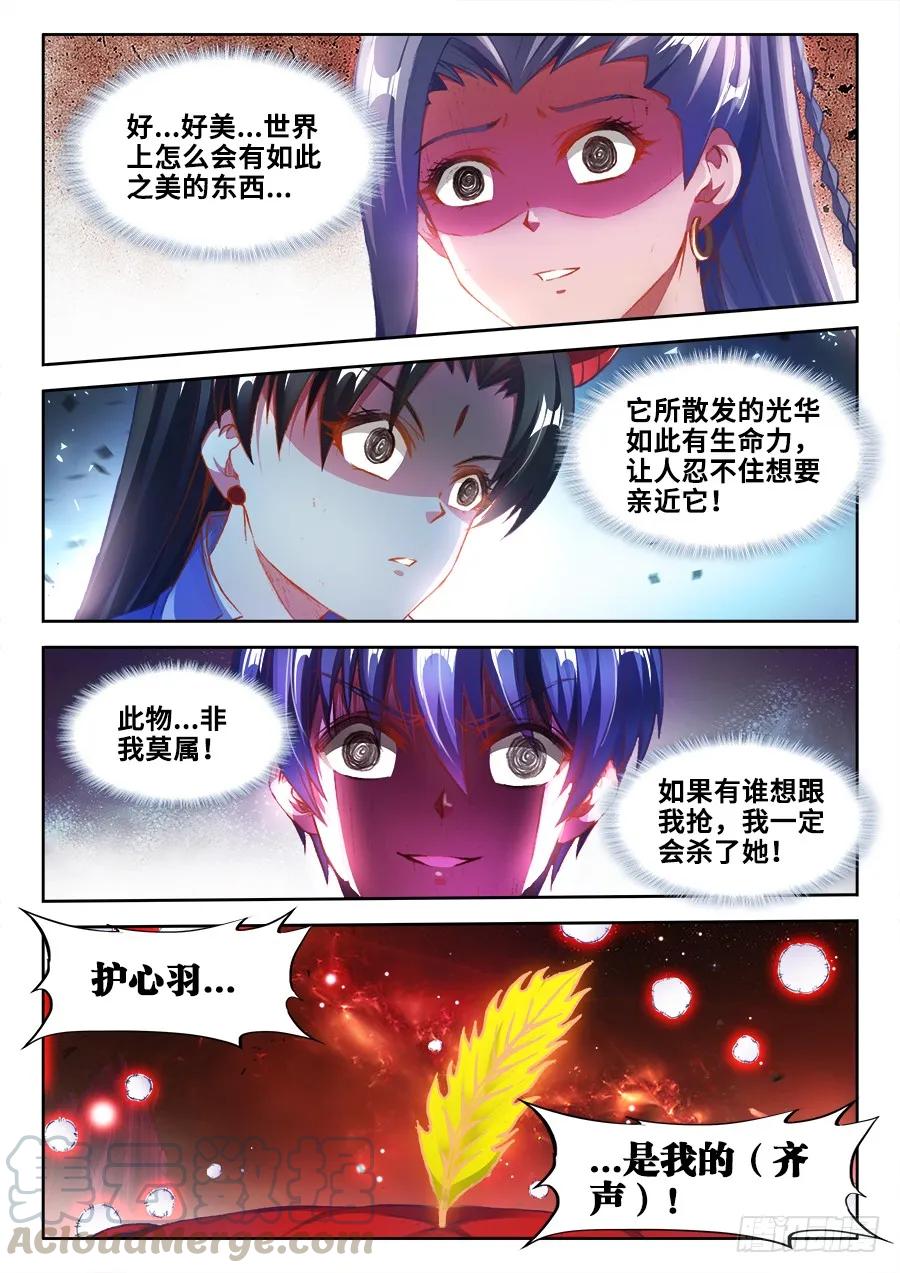 《我的天劫女友》359、诱惑 第1页