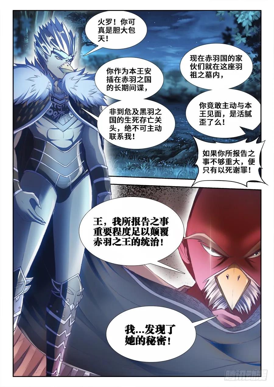 《我的天劫女友》361、剑意 第8页