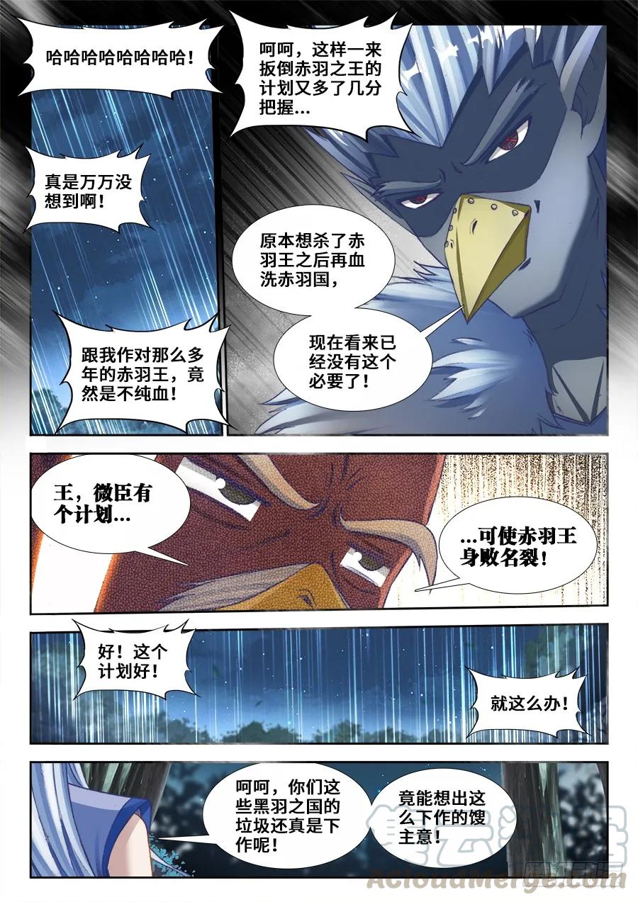 《我的天劫女友》361、剑意 第11页