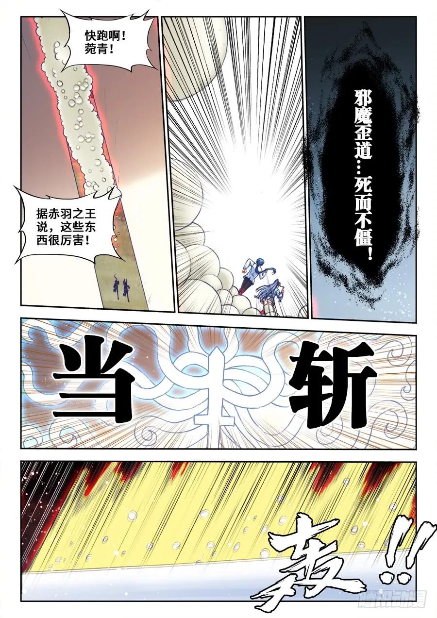 《我的天劫女友》361、剑意 第4页