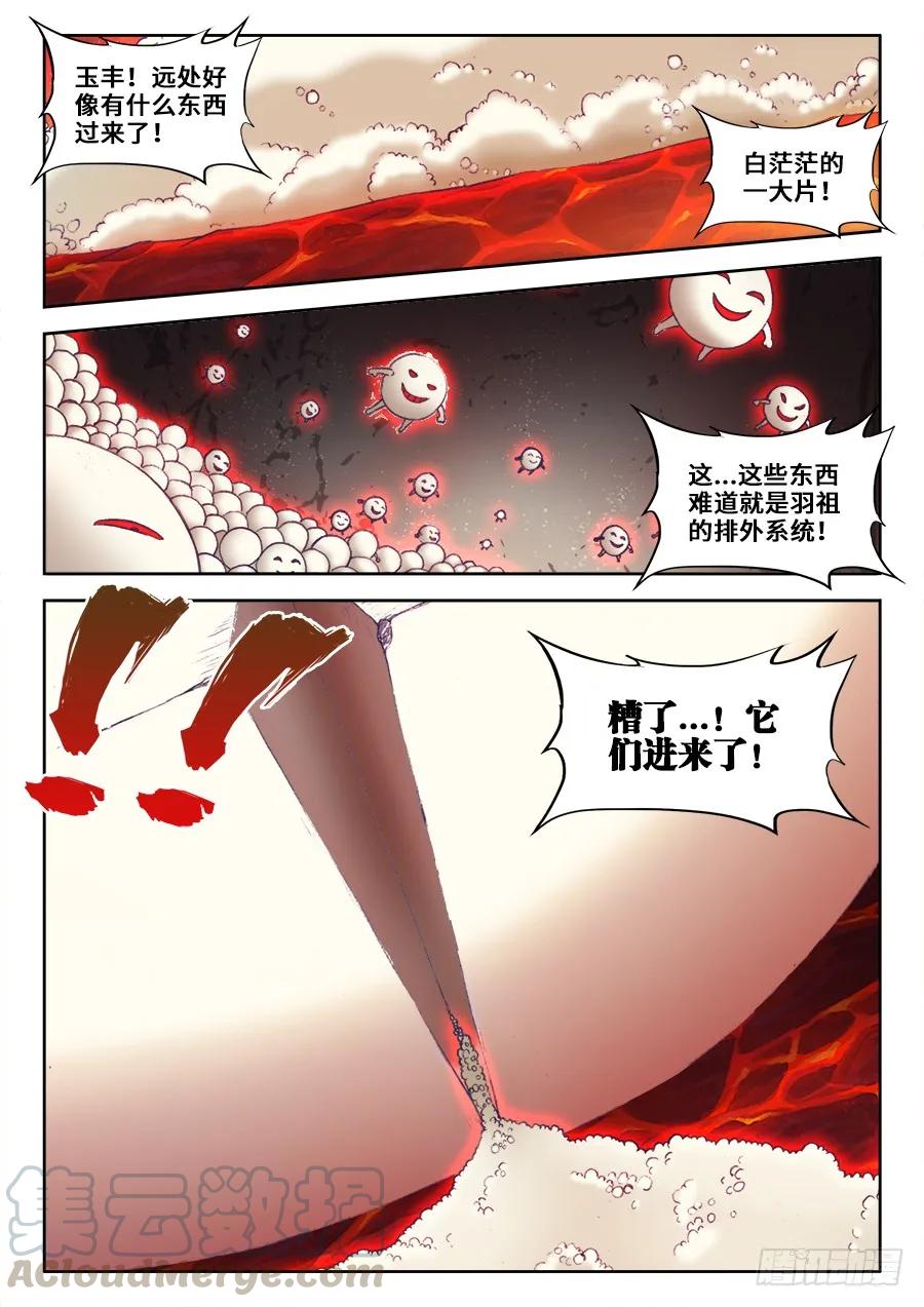 《我的天劫女友》361、剑意 第3页