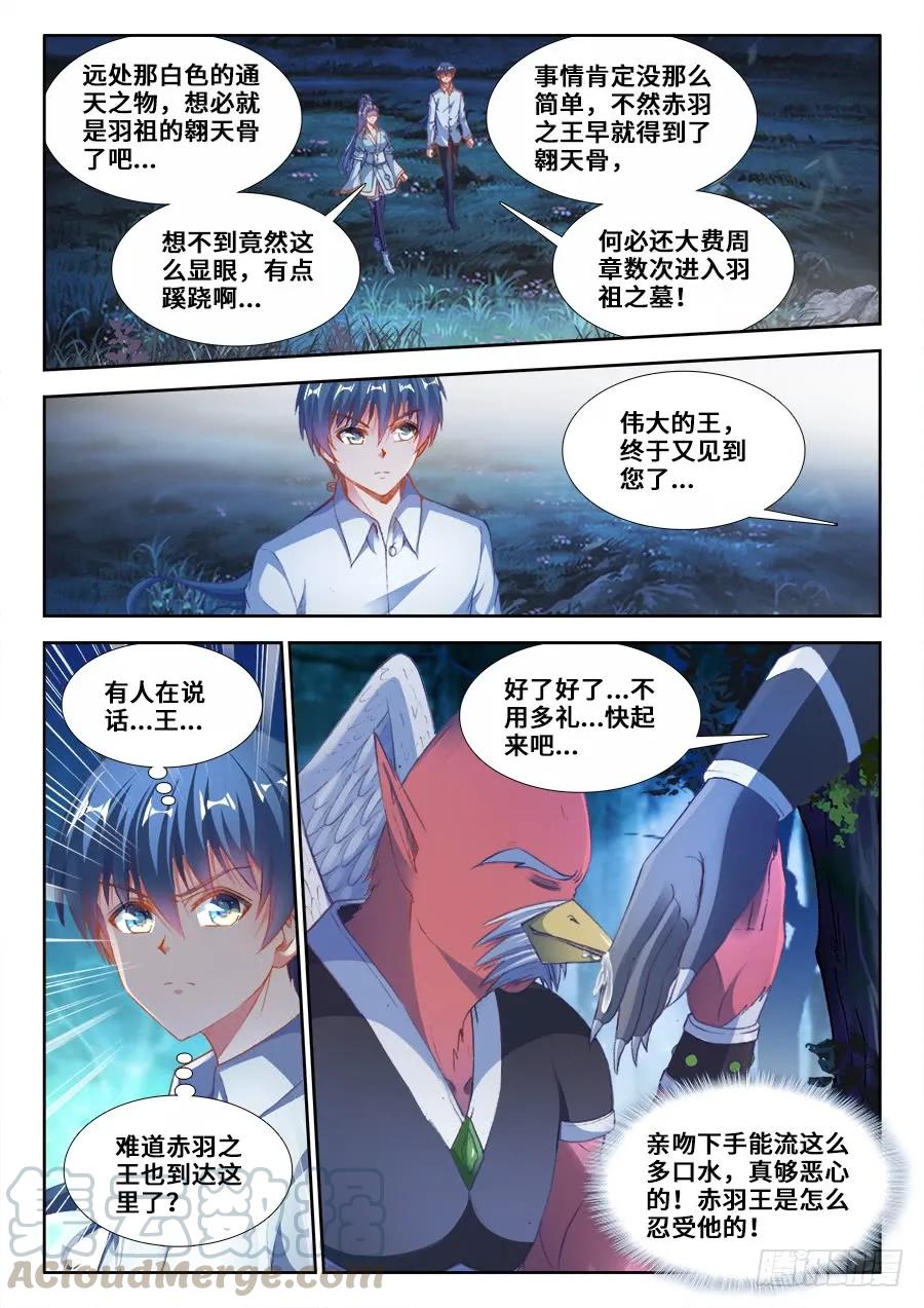 《我的天劫女友》361、剑意 第7页