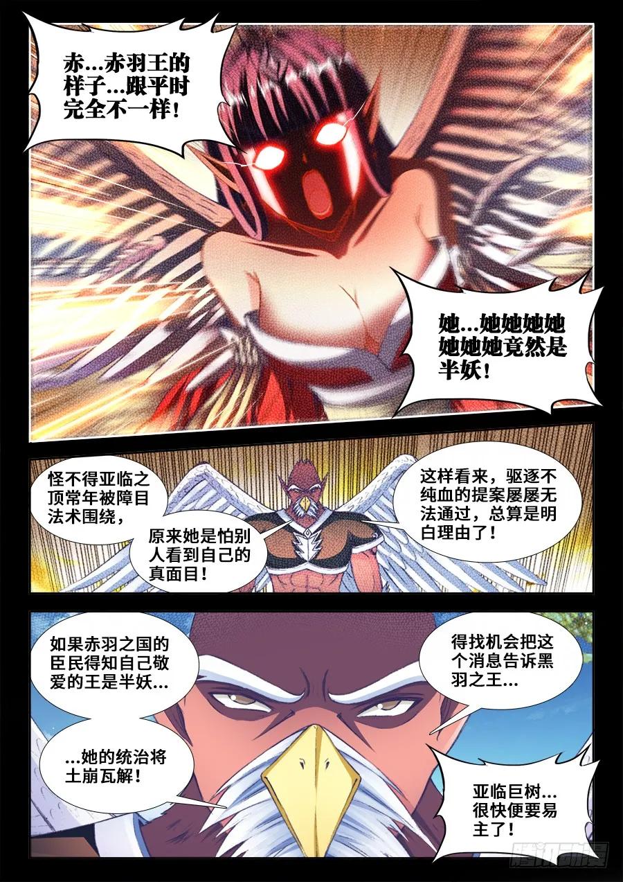 《我的天劫女友》361、剑意 第10页