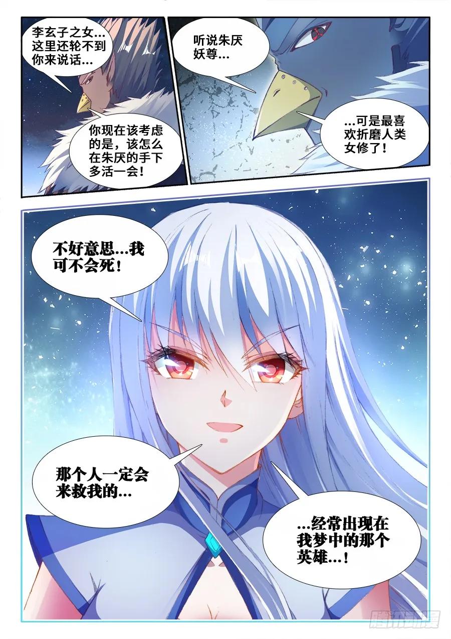 《我的天劫女友》361、剑意 第12页