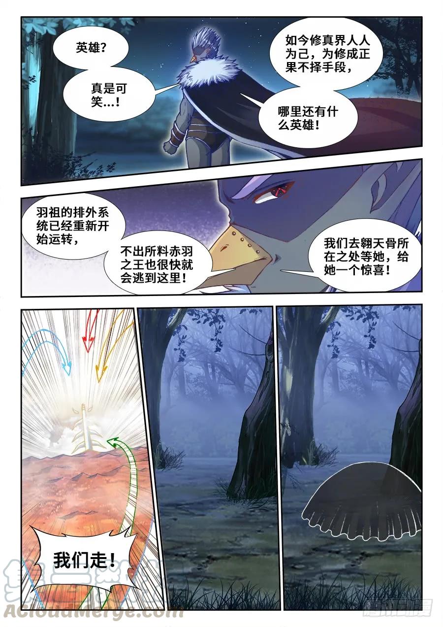 《我的天劫女友》362、唯一的女孩子 第1页