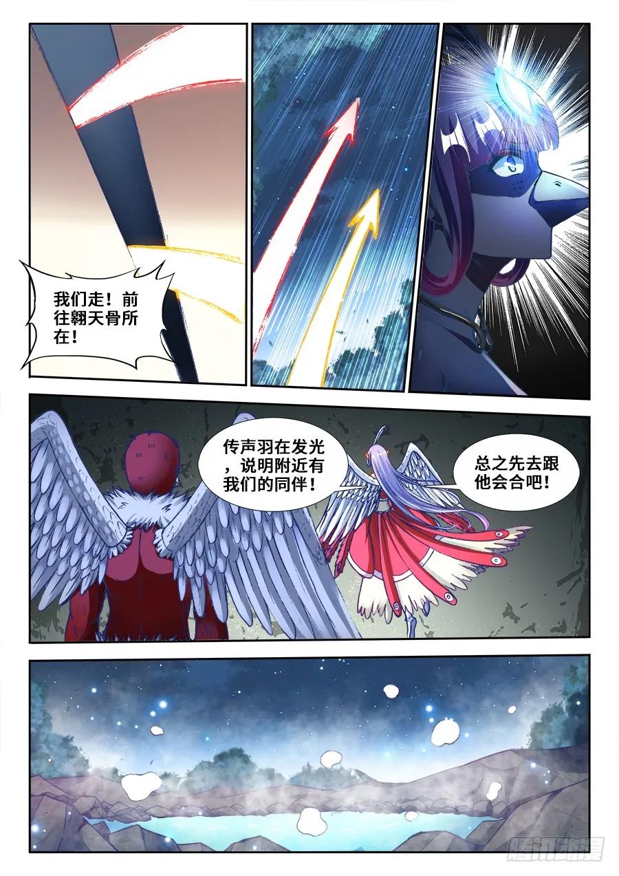 《我的天劫女友》362、唯一的女孩子 第8页