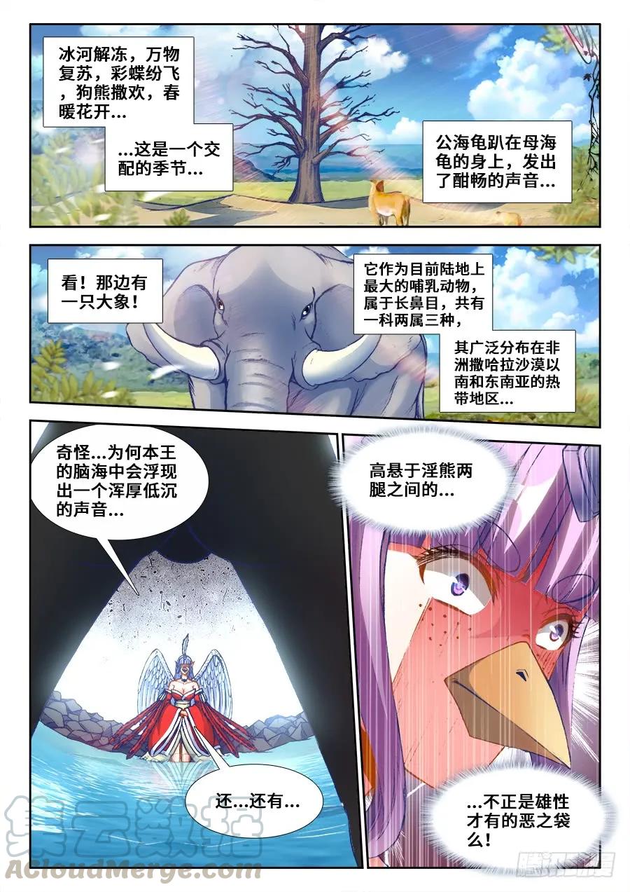 《我的天劫女友》363、求求你！ 第1页