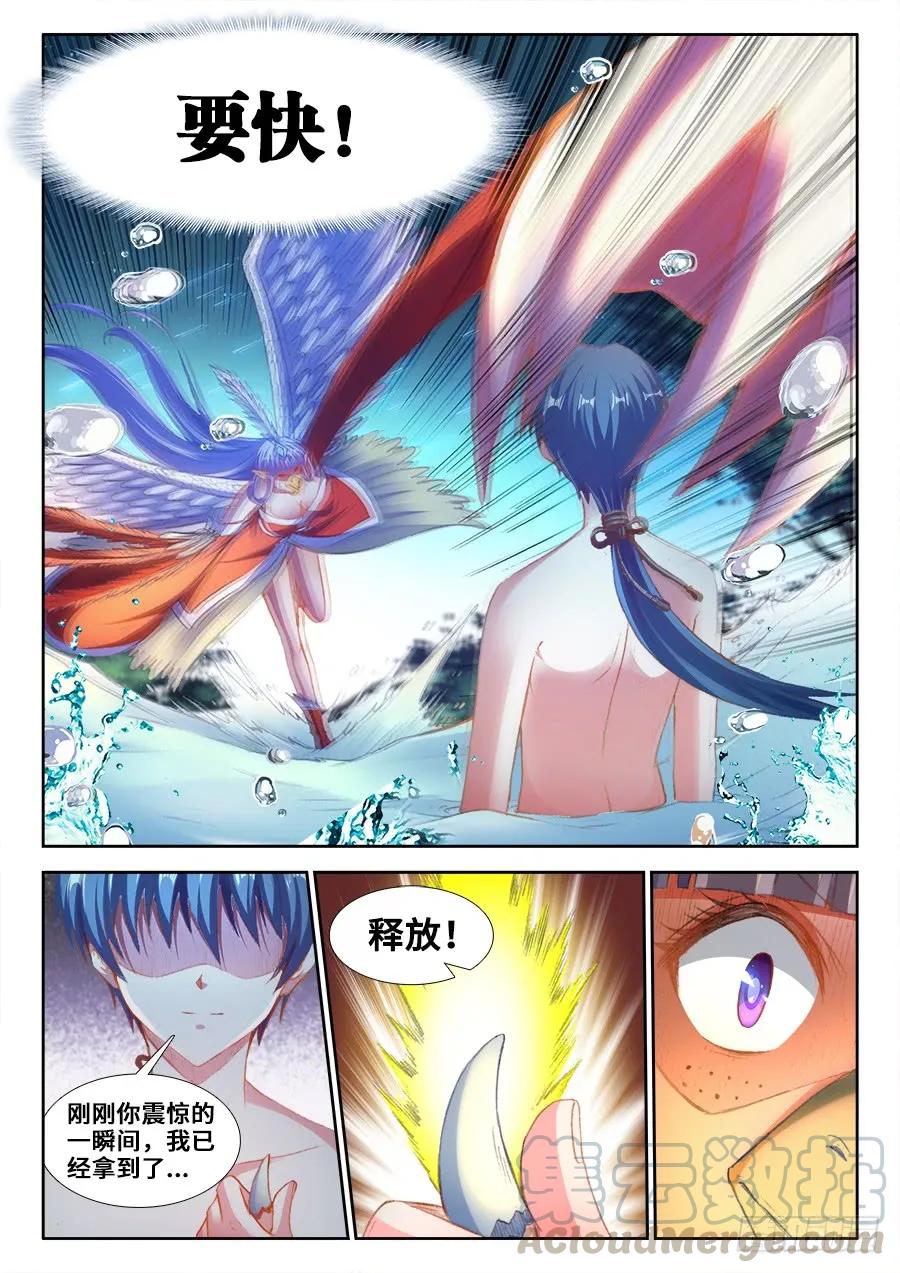 《我的天劫女友》363、求求你！ 第3页