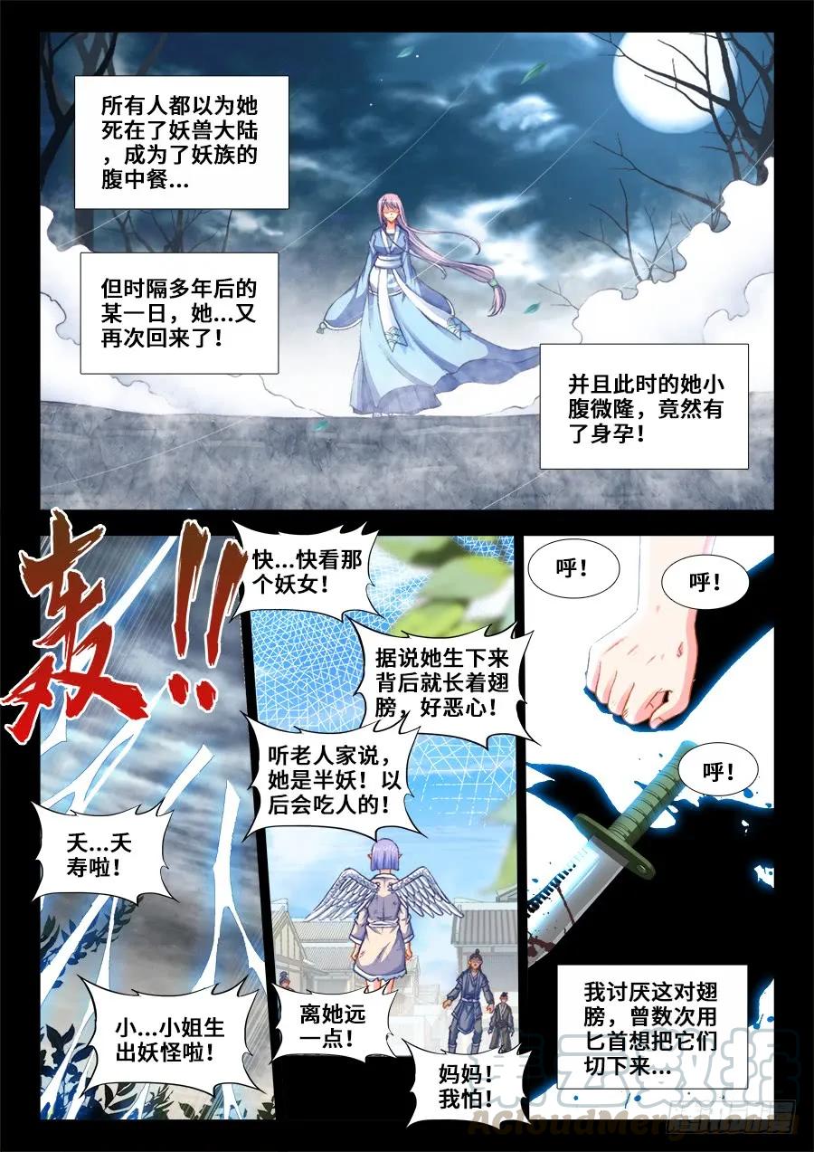 《我的天劫女友》363、求求你！ 第7页