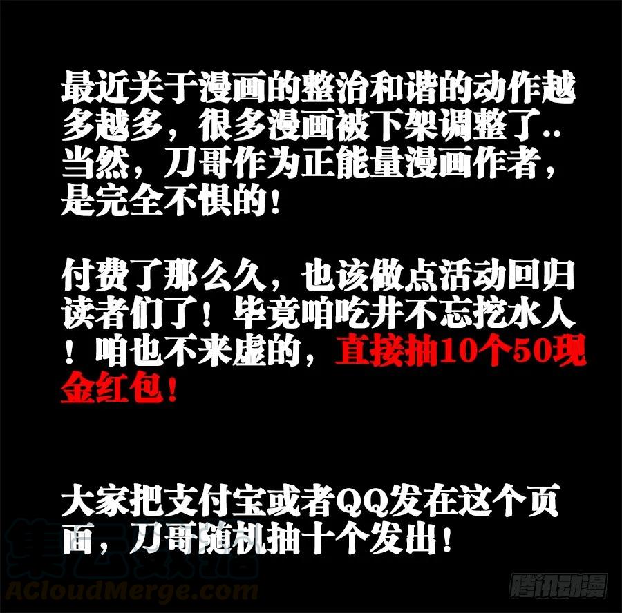 《我的天劫女友》363、求求你！ 第13页