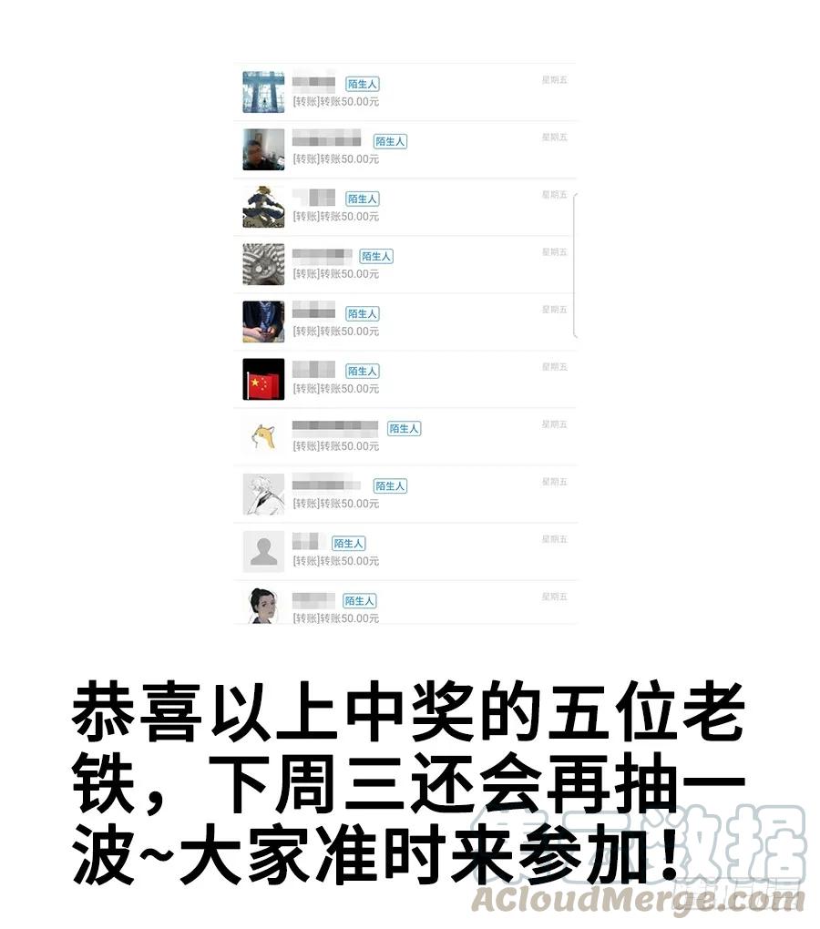 《我的天劫女友》364、交换 第12页