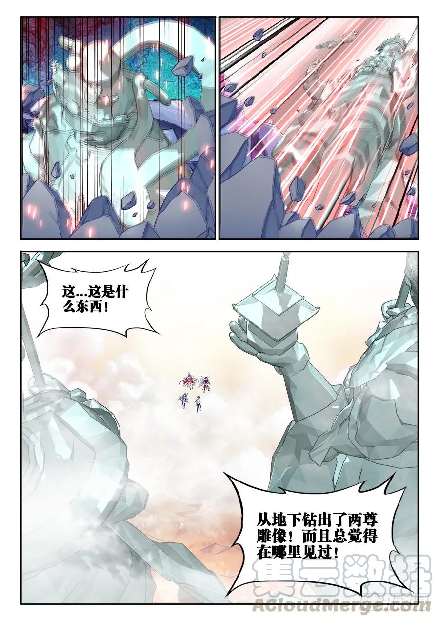 《我的天劫女友》364、交换 第10页