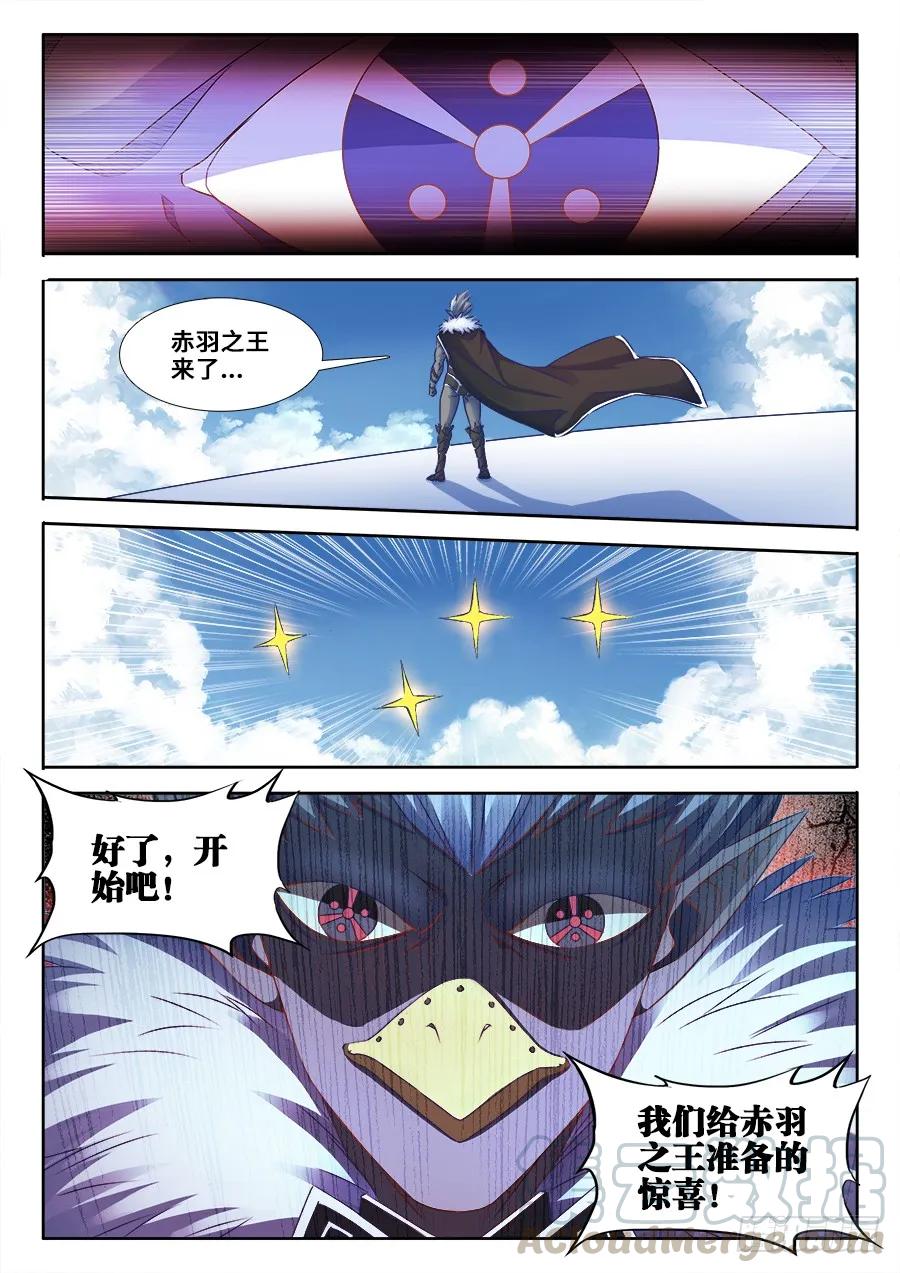 《我的天劫女友》364、交换 第8页