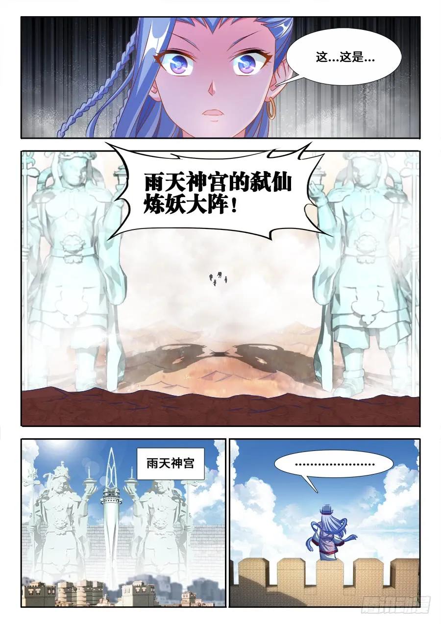 《我的天劫女友》364、交换 第11页