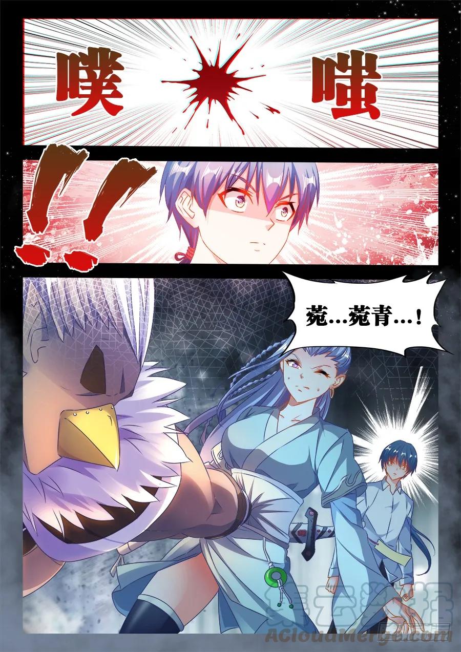 《我的天劫女友》365、破阵 第11页