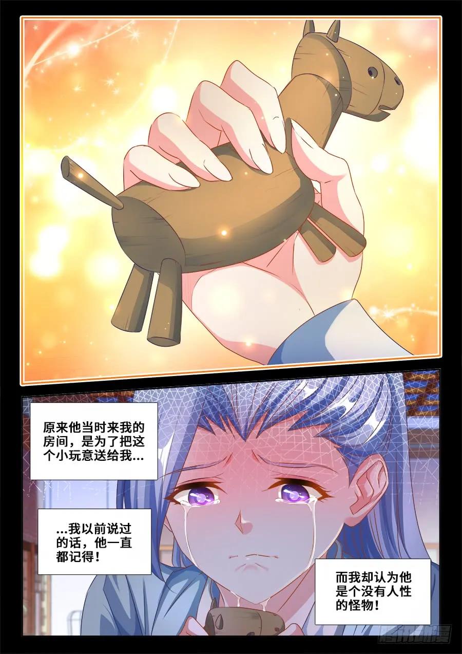《我的天劫女友》366、试验 第10页