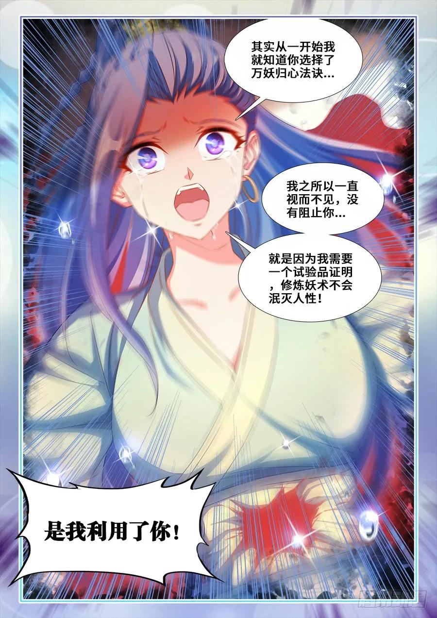 《我的天劫女友》366、试验 第12页