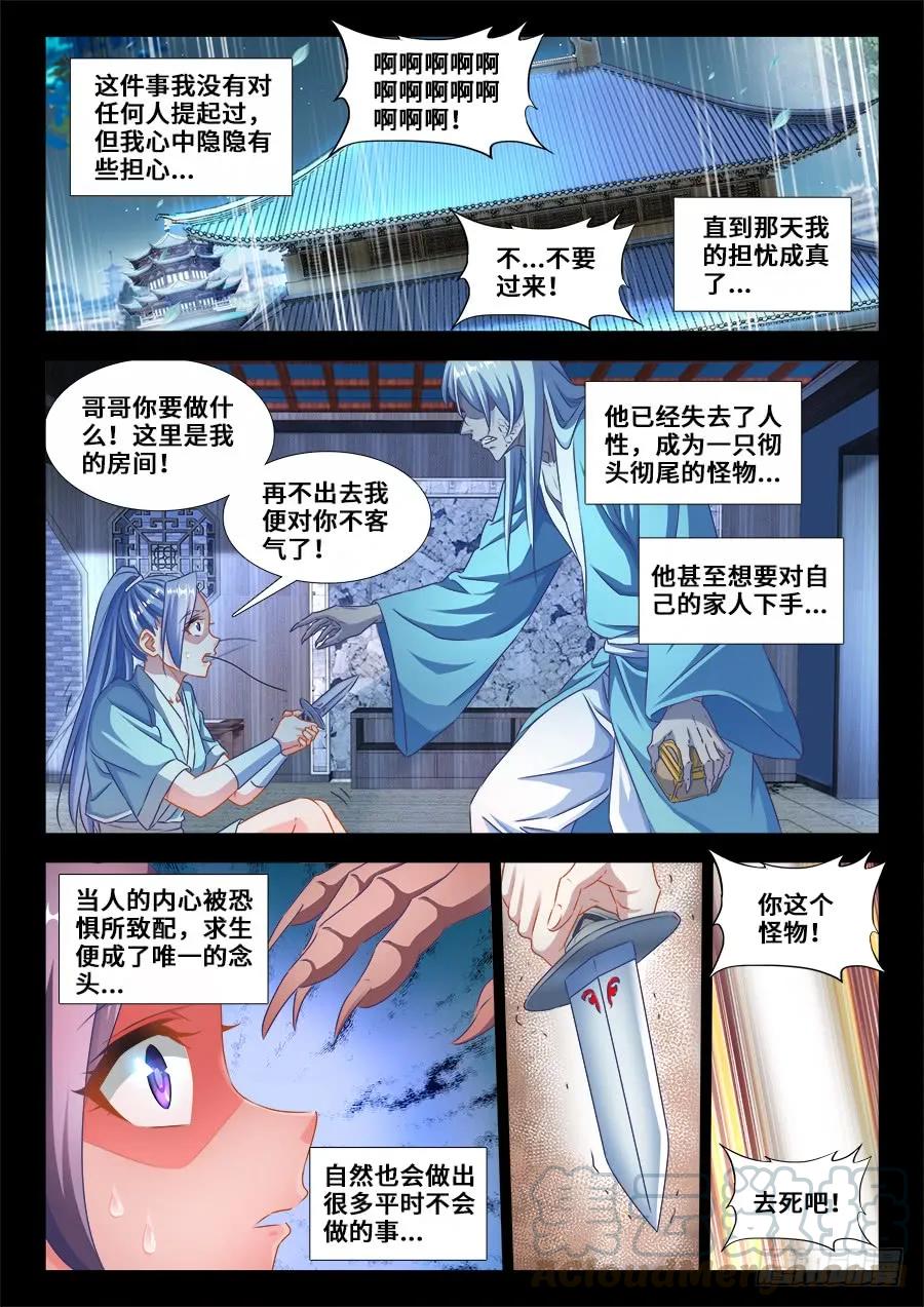 《我的天劫女友》366、试验 第5页