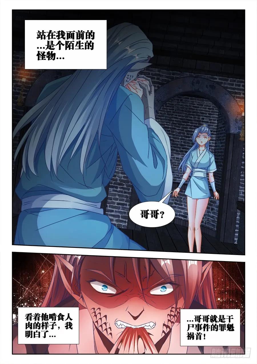 《我的天劫女友》366、试验 第4页