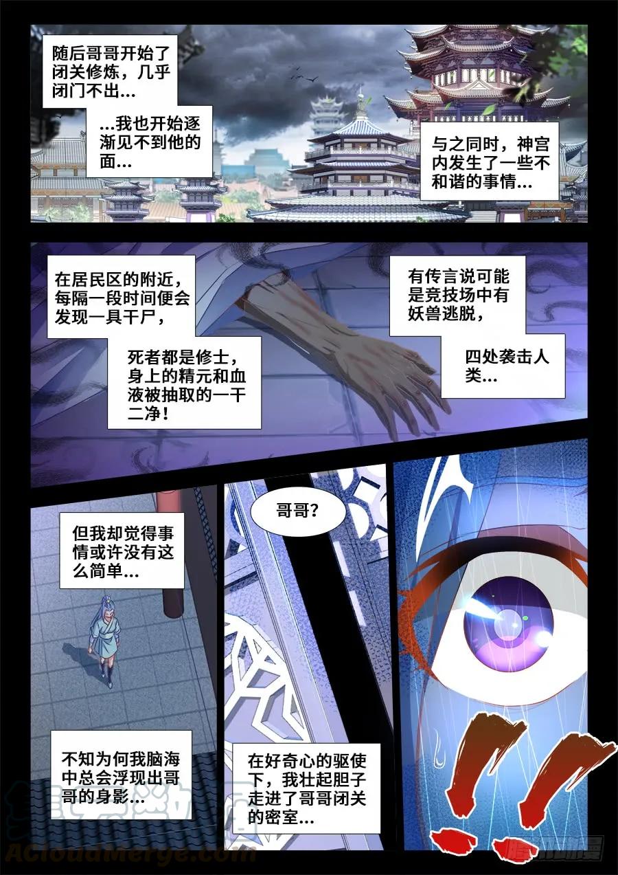 《我的天劫女友》366、试验 第3页