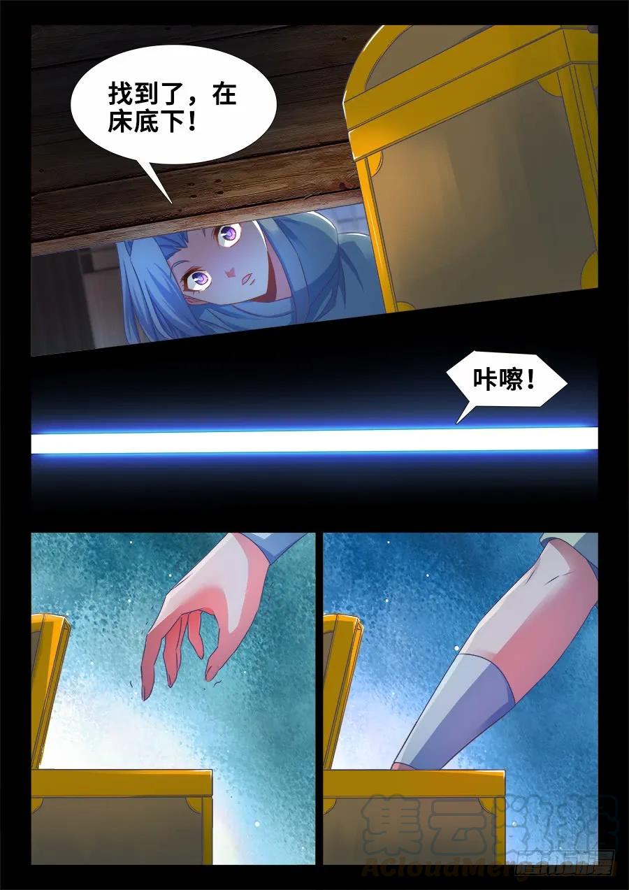 《我的天劫女友》366、试验 第9页