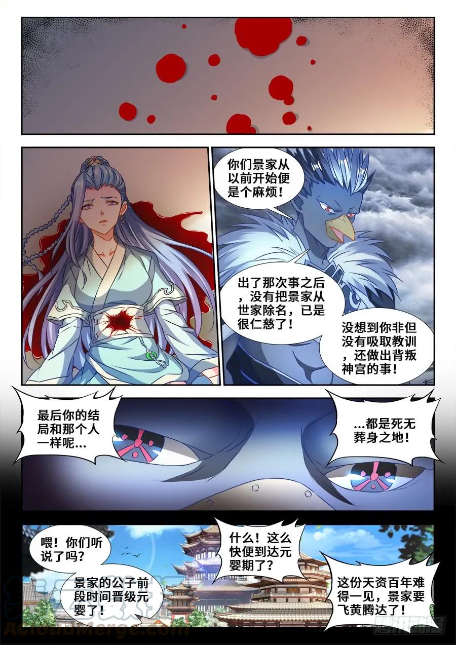 《我的天劫女友》366、试验 第1页