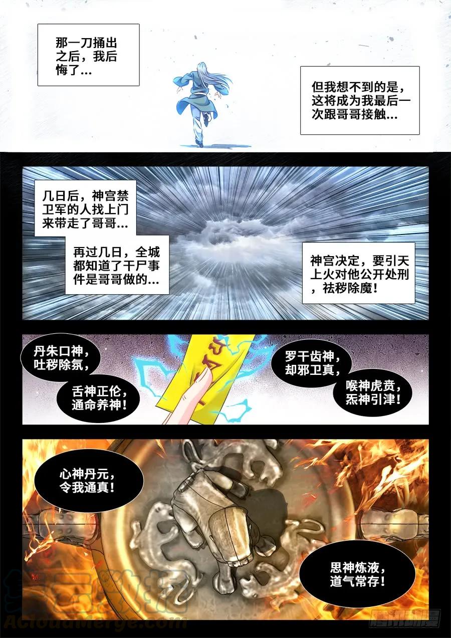 《我的天劫女友》366、试验 第7页