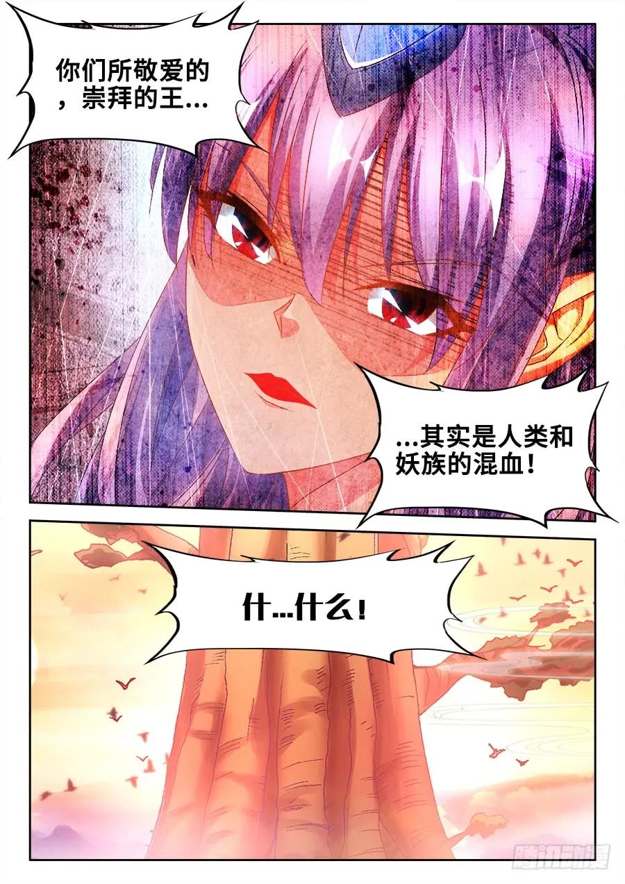 《我的天劫女友》367、给我碎 第10页