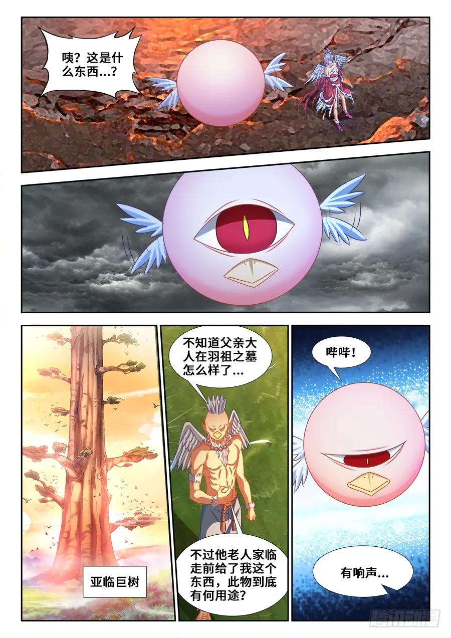 《我的天劫女友》367、给我碎 第8页