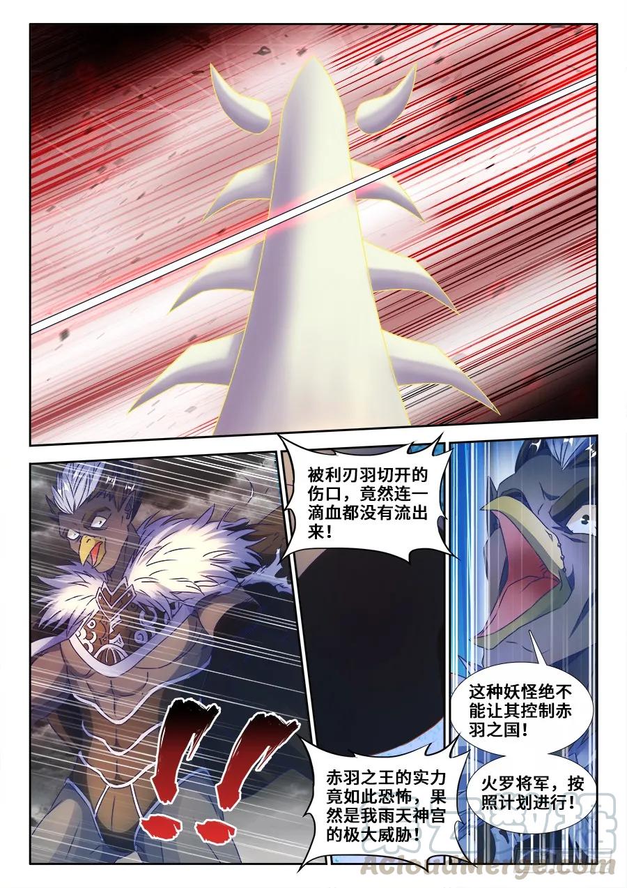 《我的天劫女友》367、给我碎 第7页