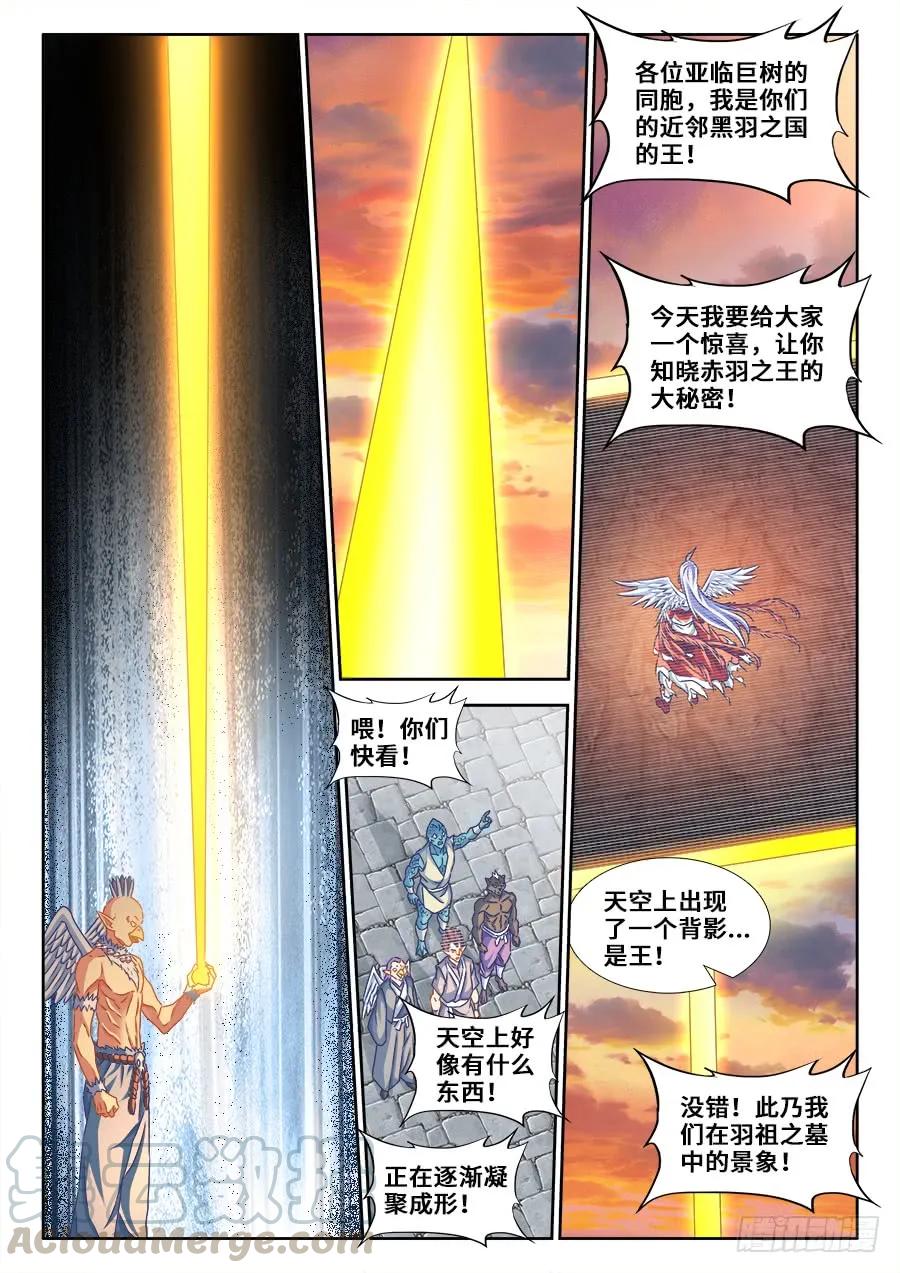 《我的天劫女友》367、给我碎 第9页