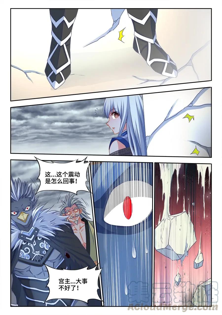 《我的天劫女友》368、记忆 第11页