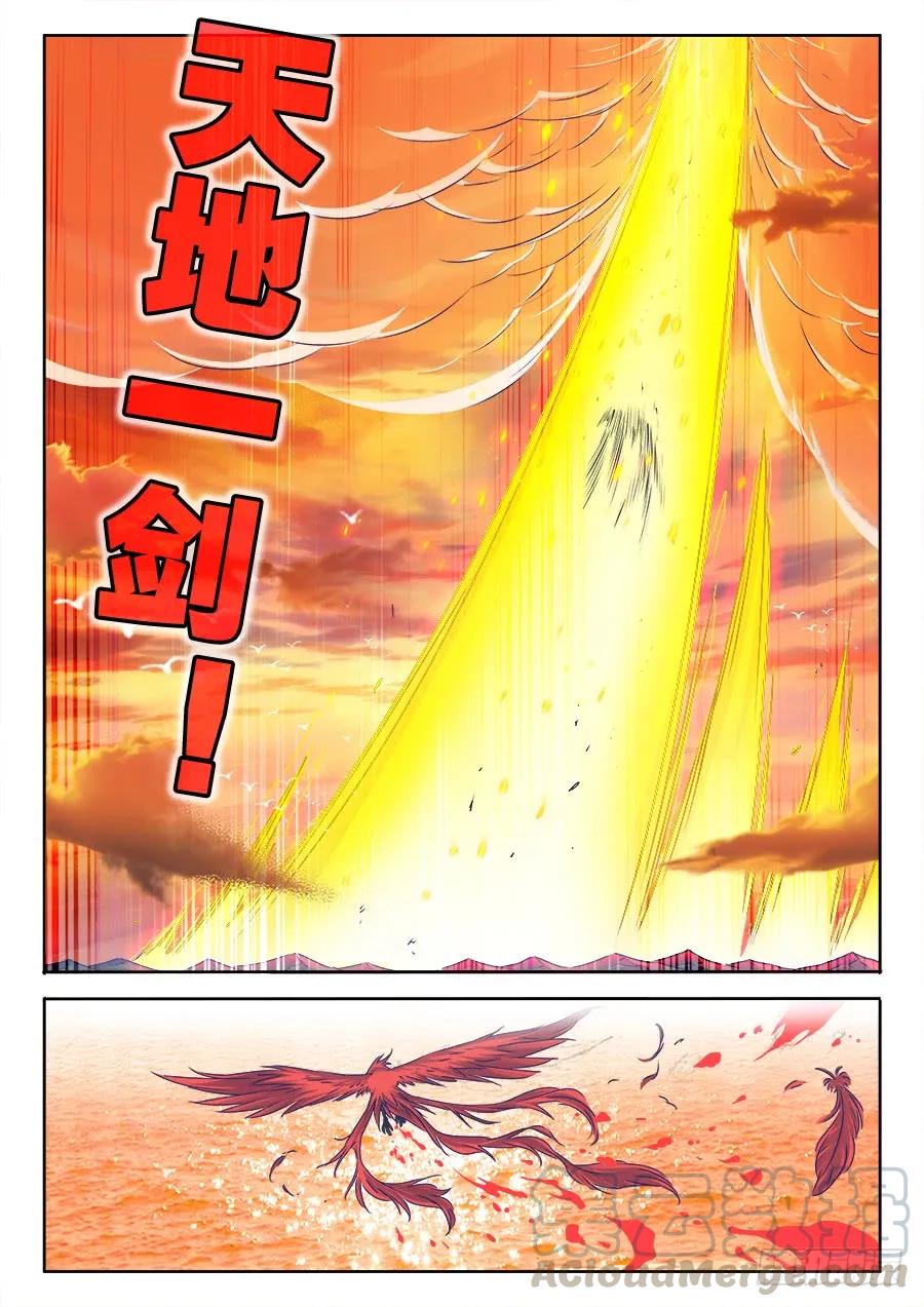 《我的天劫女友》368、记忆 第5页
