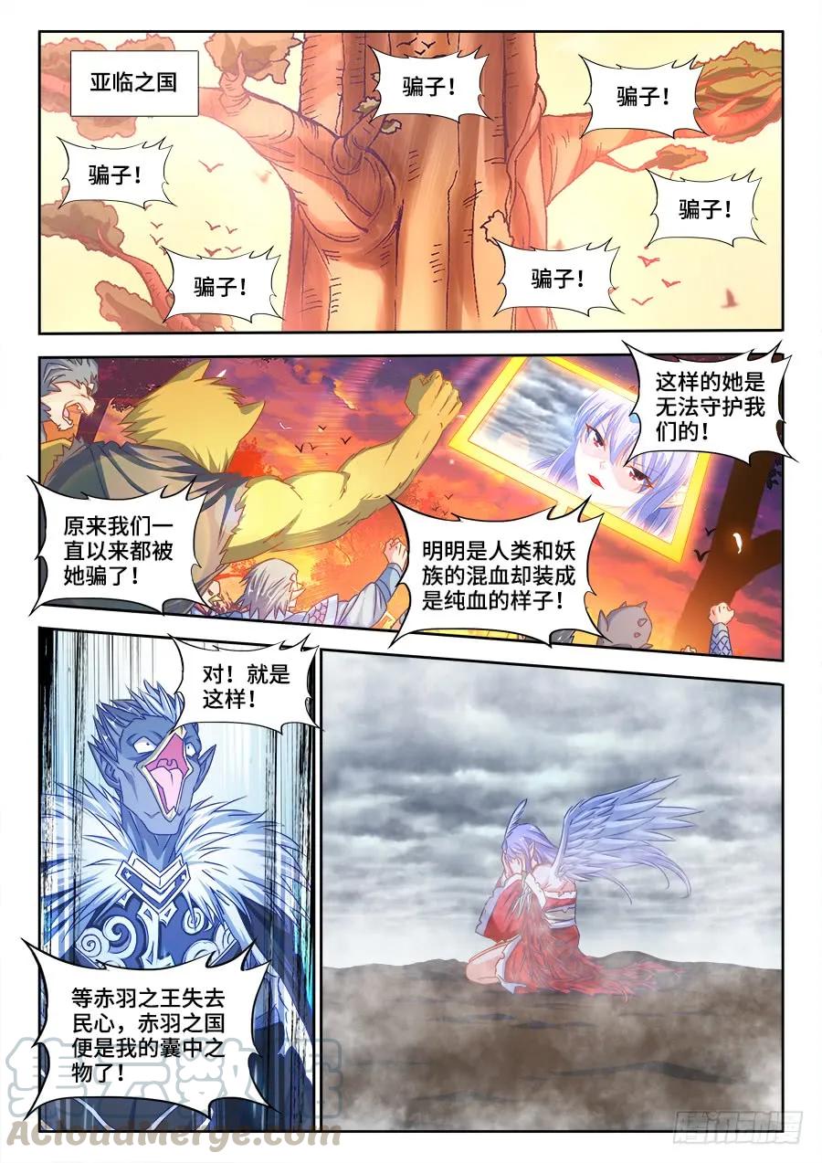 《我的天劫女友》368、记忆 第9页