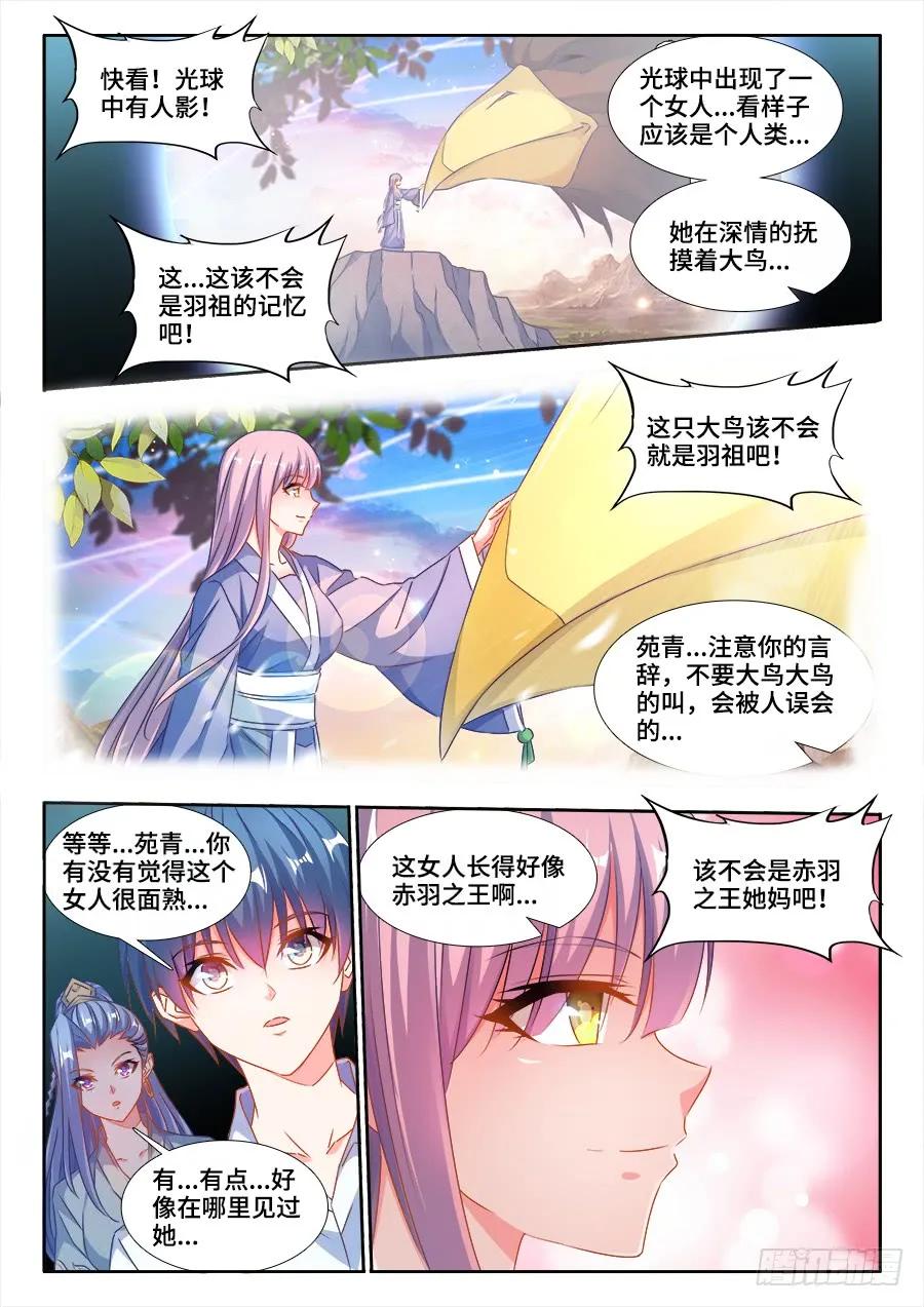 《我的天劫女友》368、记忆 第2页