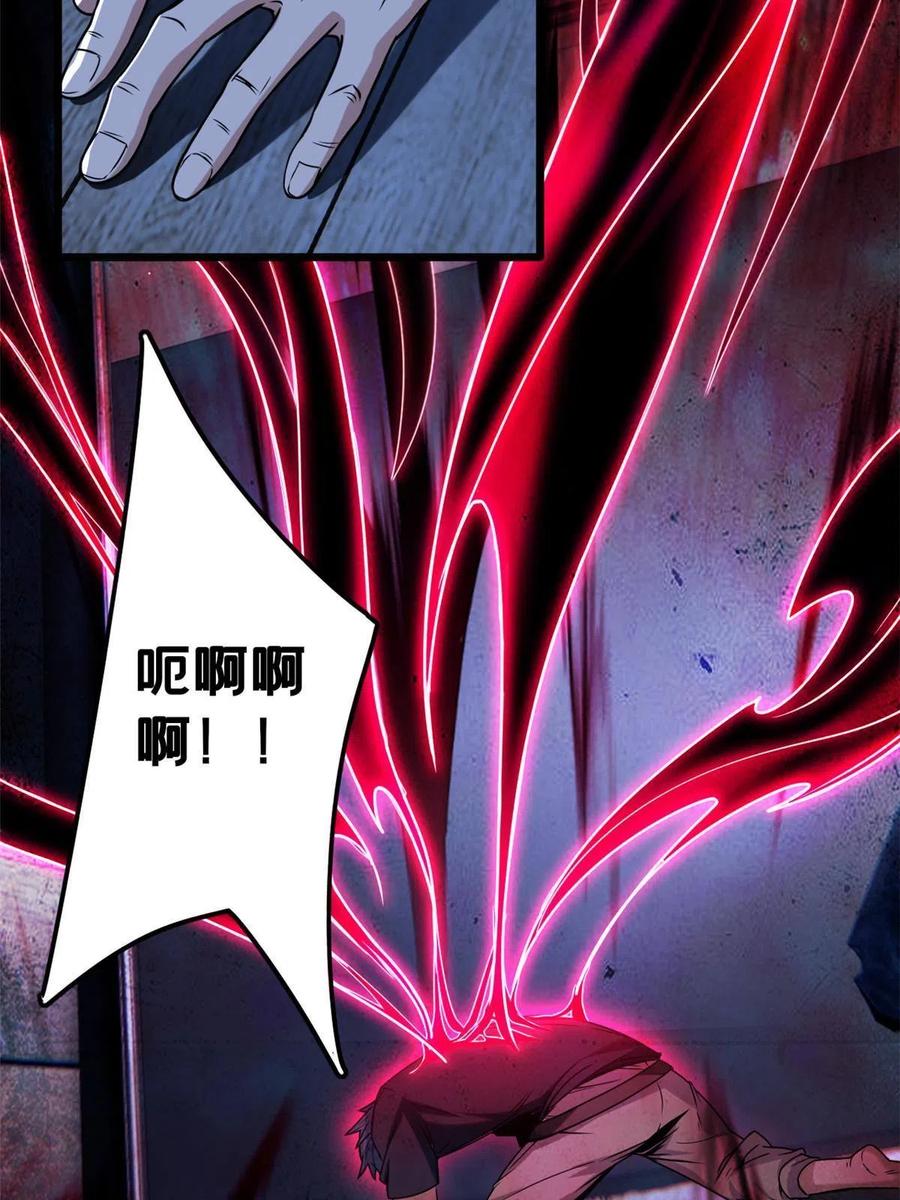 我只想安静地打游戏 36 孵化失败？！ 第29页