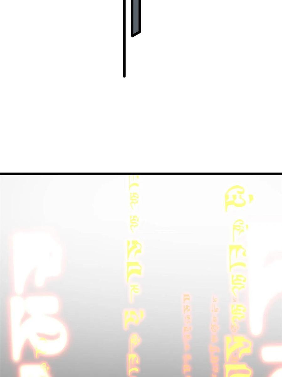我只想安静地打游戏 36 孵化失败？！ 第36页