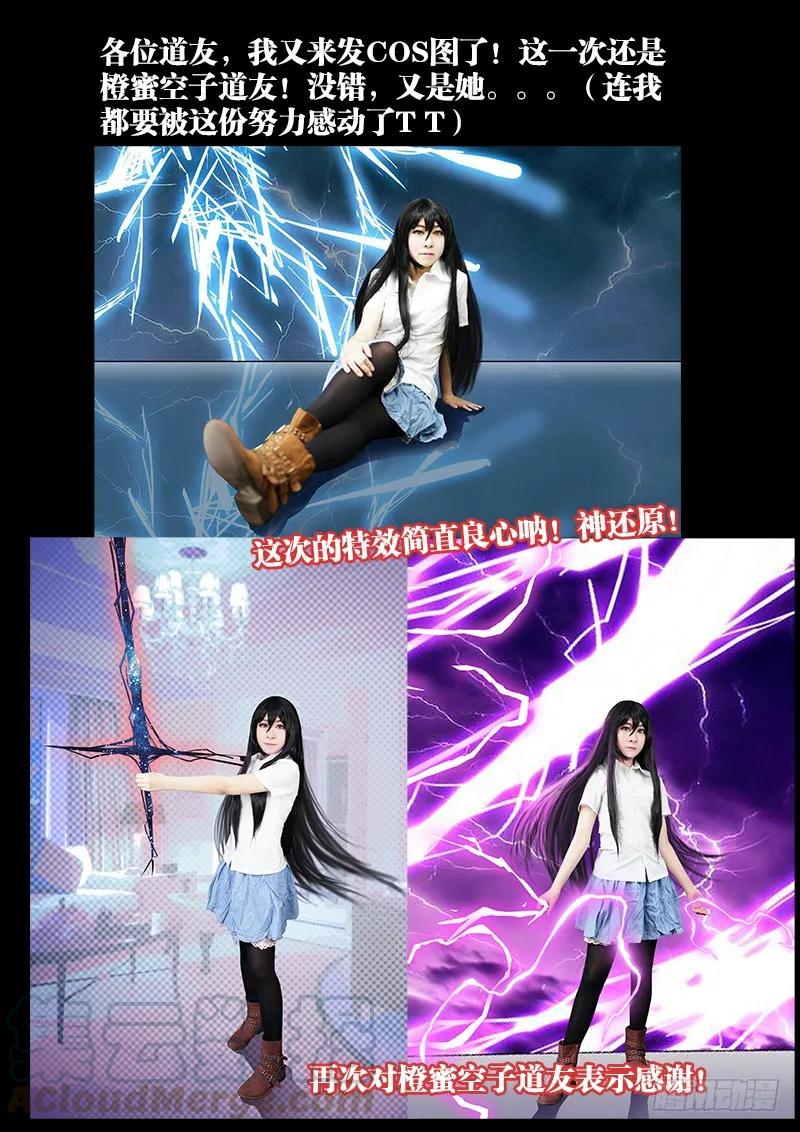 《我的天劫女友》36、无悔 第11页
