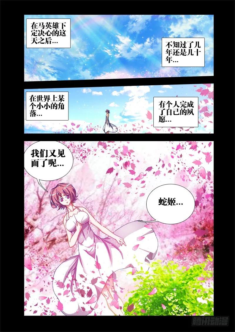 《我的天劫女友》36、无悔 第8页
