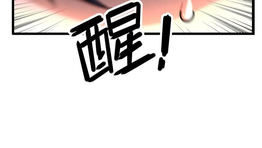 我只想安静地打游戏 36 孵化失败？！ 第39页