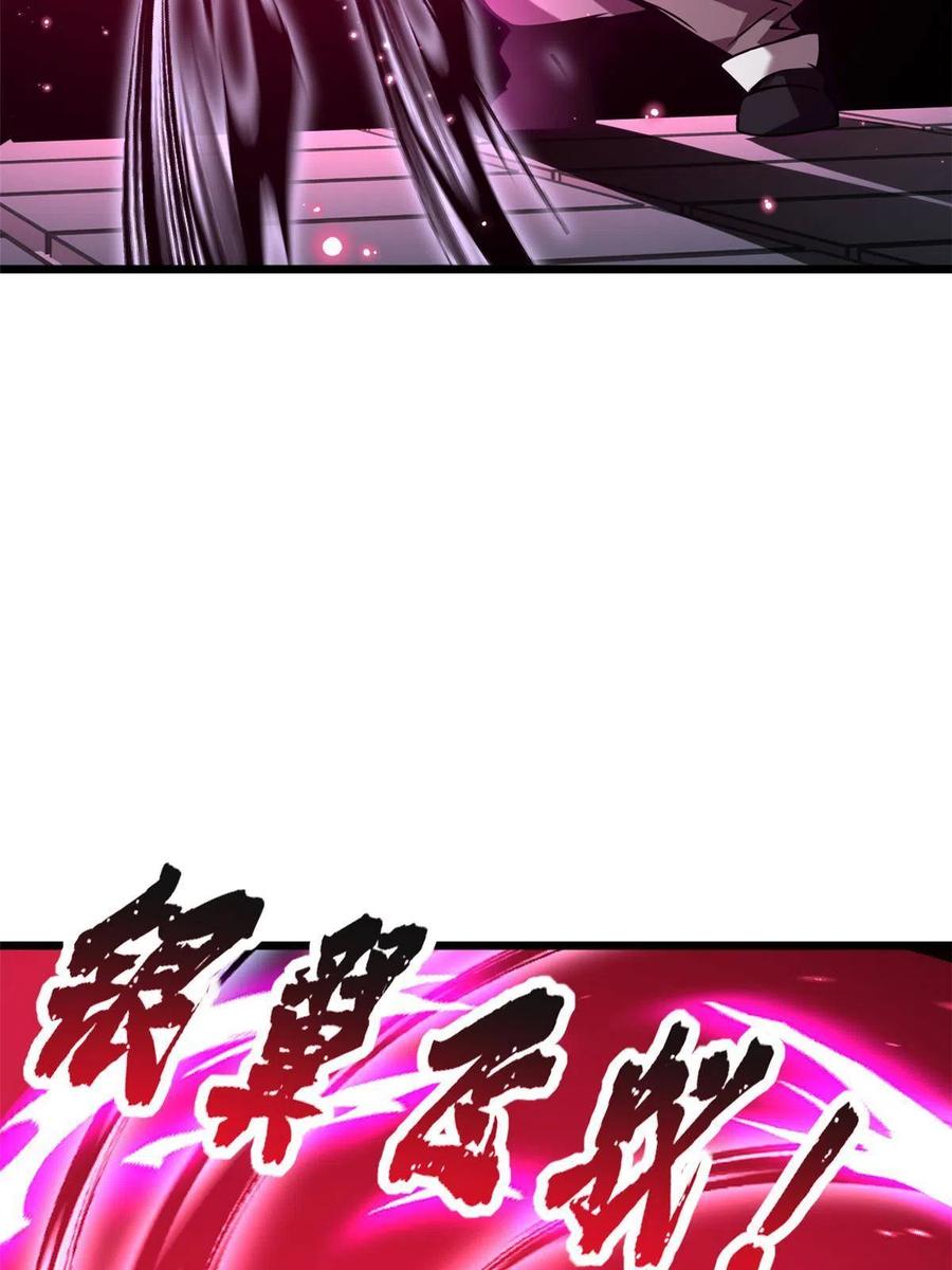 我只想安静地打游戏 36 孵化失败？！ 第48页