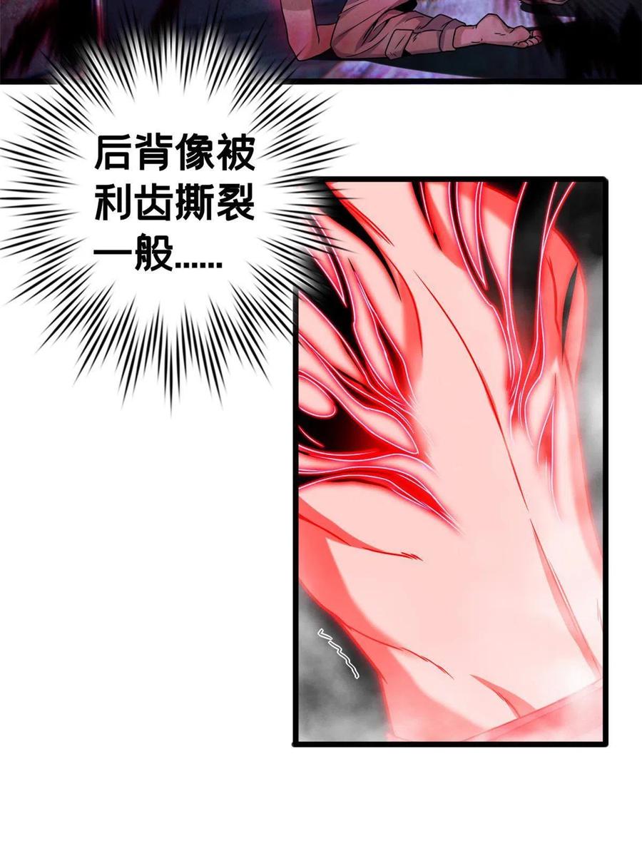 我只想安静地打游戏 36 孵化失败？！ 第30页