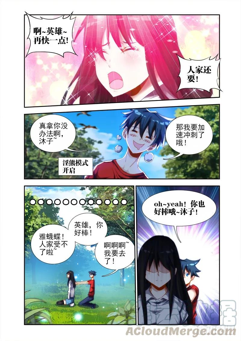 《我的天劫女友》36、无悔 第1页