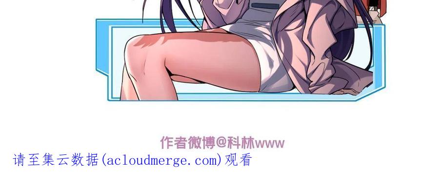我只想安静地打游戏 36 孵化失败？！ 第62页