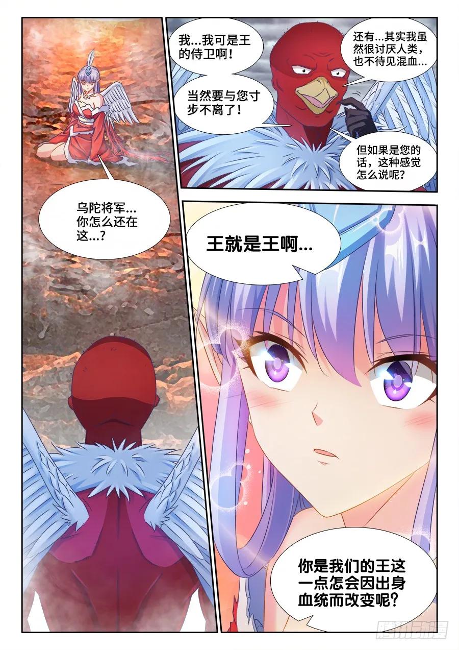 《我的天劫女友》369、编织的梦 第8页