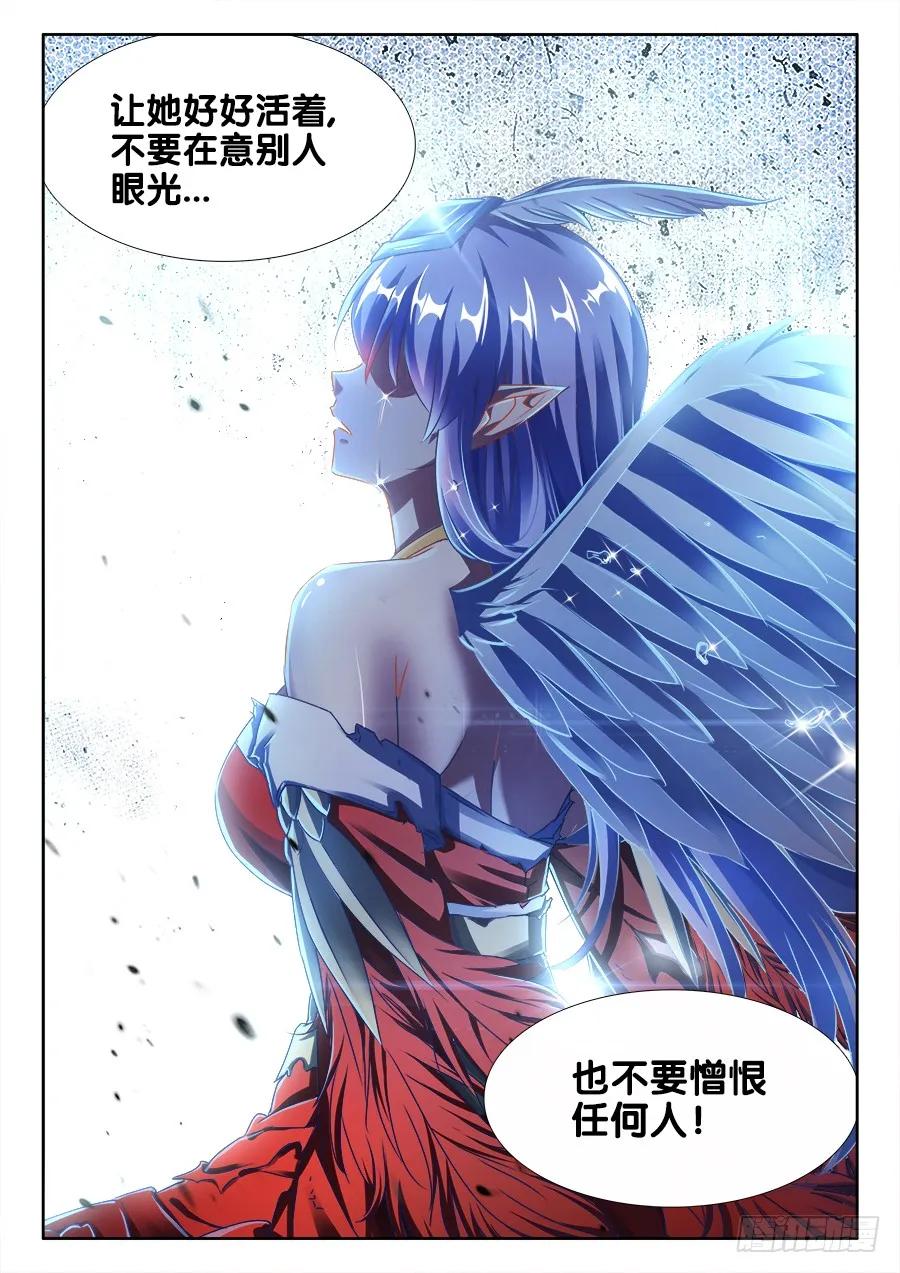 《我的天劫女友》369、编织的梦 第12页